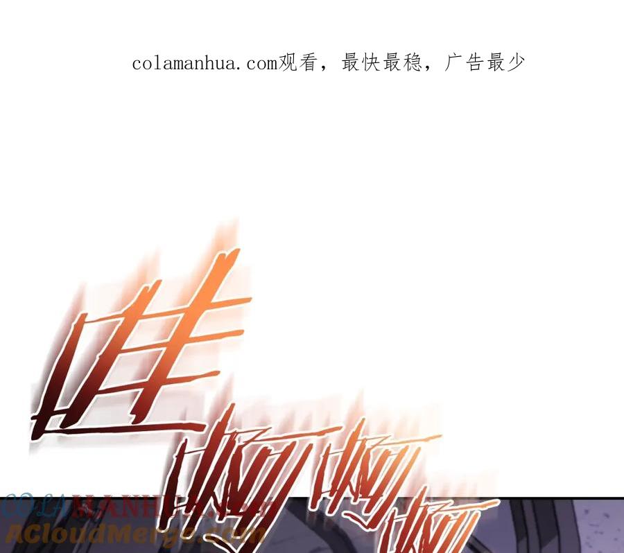 重启地下城 第163话 下次见 第1页