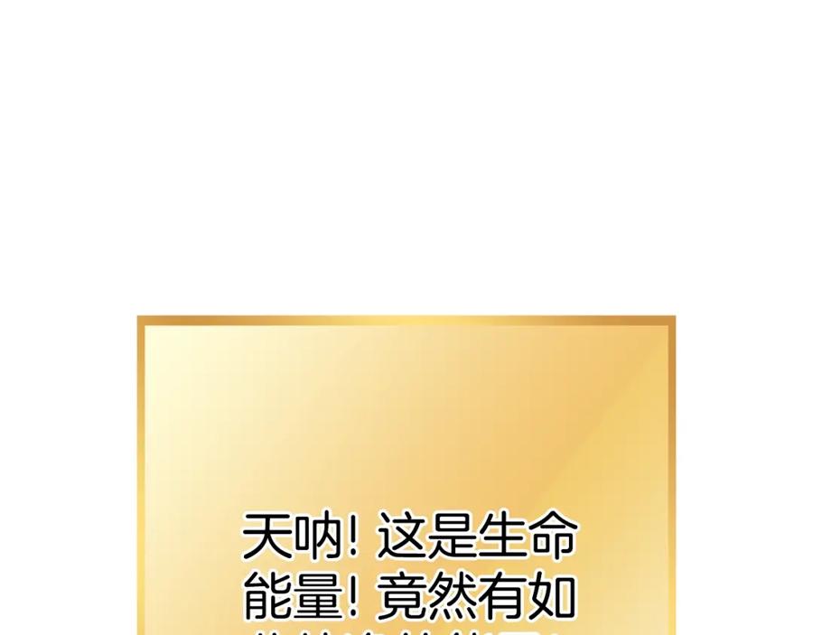 重启地下城 第163话 下次见 第204页