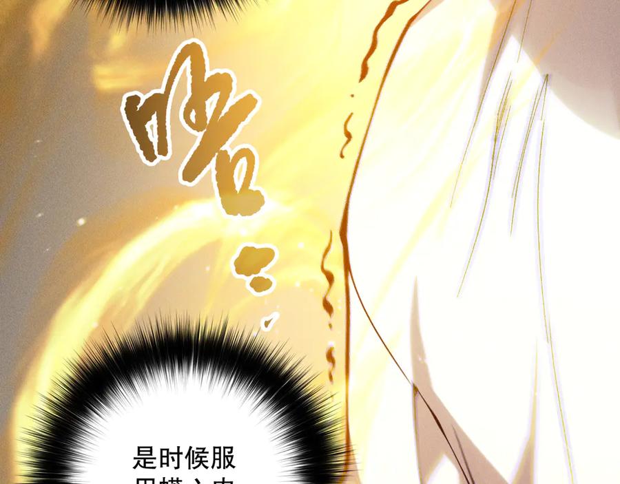 死灵法师！我即是天灾 第164话 终于40级！前往荒虚之地开始二转！ 第82页