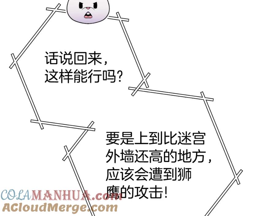 重启地下城 第163话 下次见 第39页