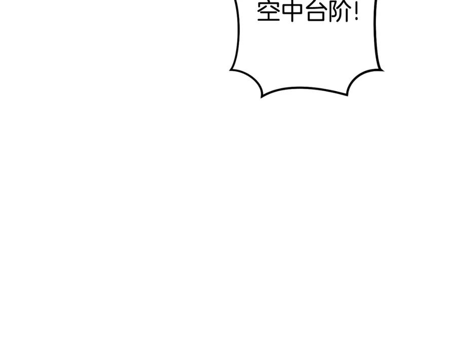 重启地下城 第163话 下次见 第29页