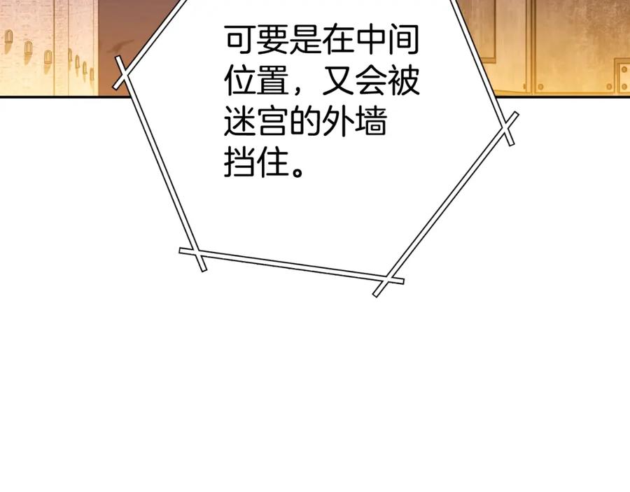 重启地下城 第163话 下次见 第41页