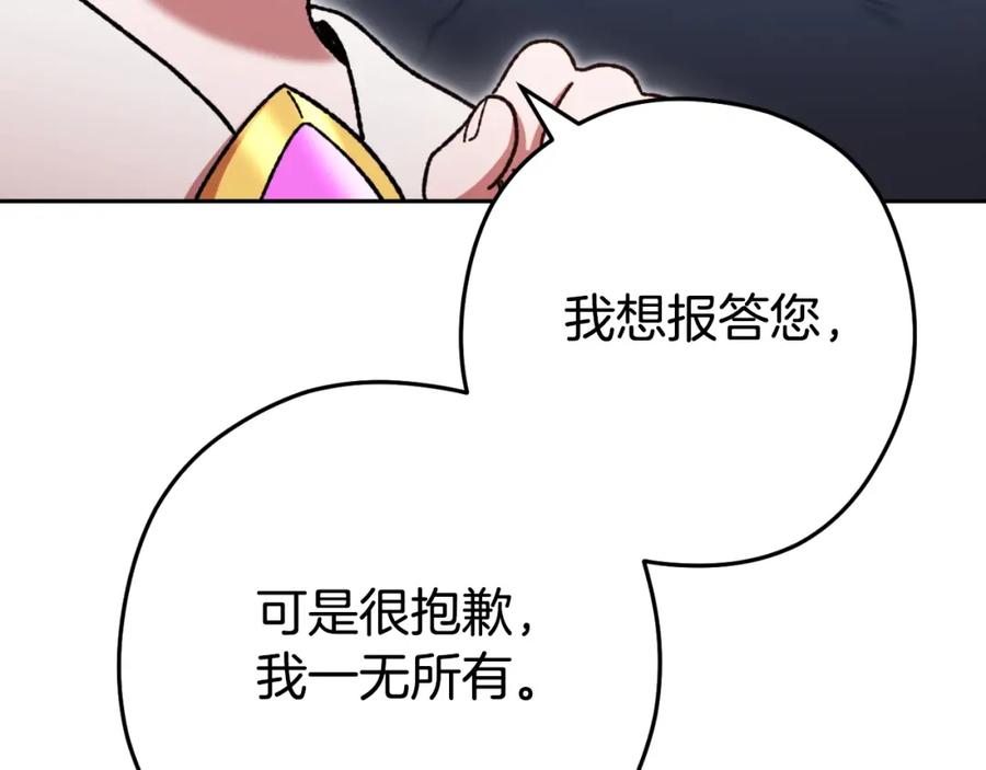 重启地下城 第163话 下次见 第194页