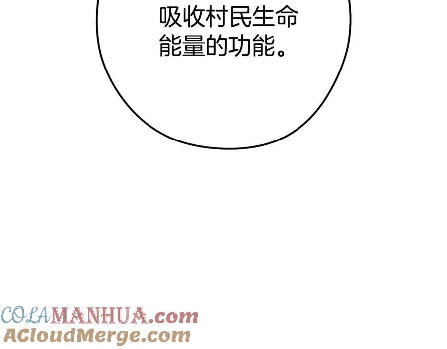 重启地下城 第163话 下次见 第211页