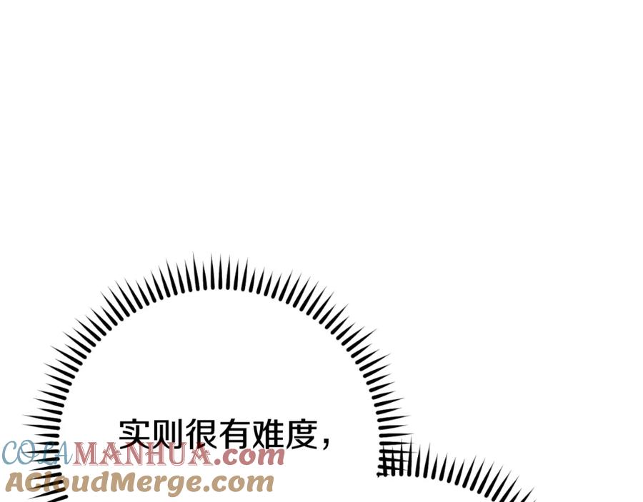 重启地下城 第163话 下次见 第147页