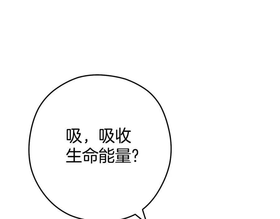 重启地下城 第163话 下次见 第213页