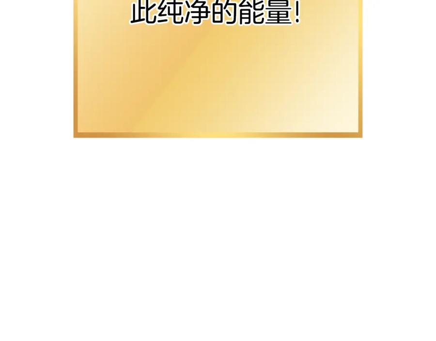 重启地下城 第163话 下次见 第205页