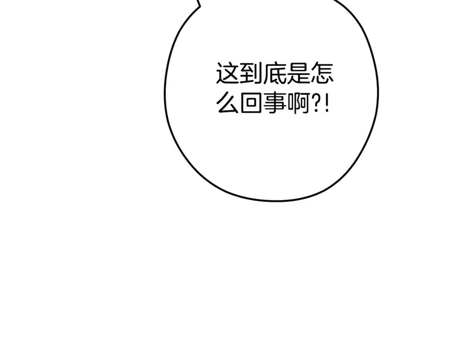 重启地下城 第163话 下次见 第81页