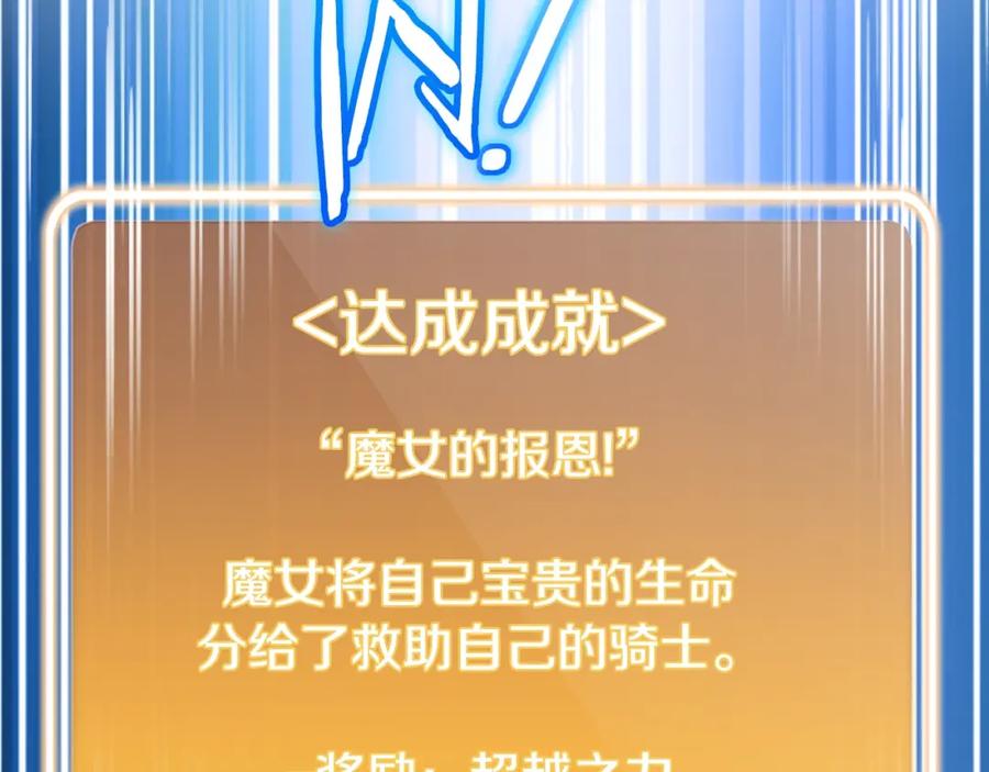 重启地下城 第163话 下次见 第224页