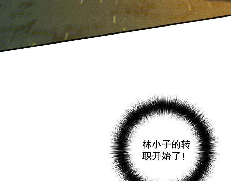 死灵法师！我即是天灾 第164话 终于40级！前往荒虚之地开始二转！ 第99页