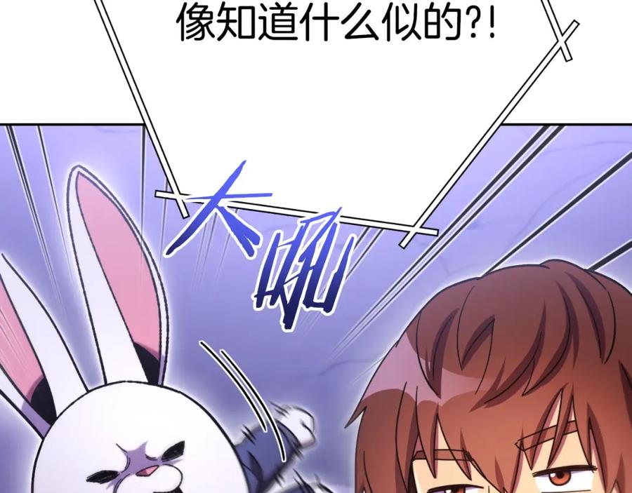 重启地下城 第164话 呜啊！魔法猫猫！mua！ 第94页