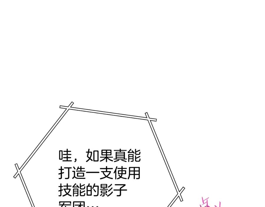 重启地下城 第164话 呜啊！魔法猫猫！mua！ 第174页