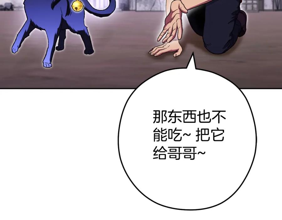 重启地下城 第164话 呜啊！魔法猫猫！mua！ 第52页