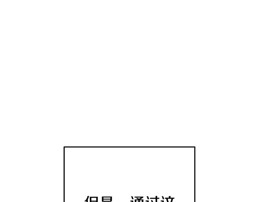 重启地下城 第164话 呜啊！魔法猫猫！mua！ 第148页