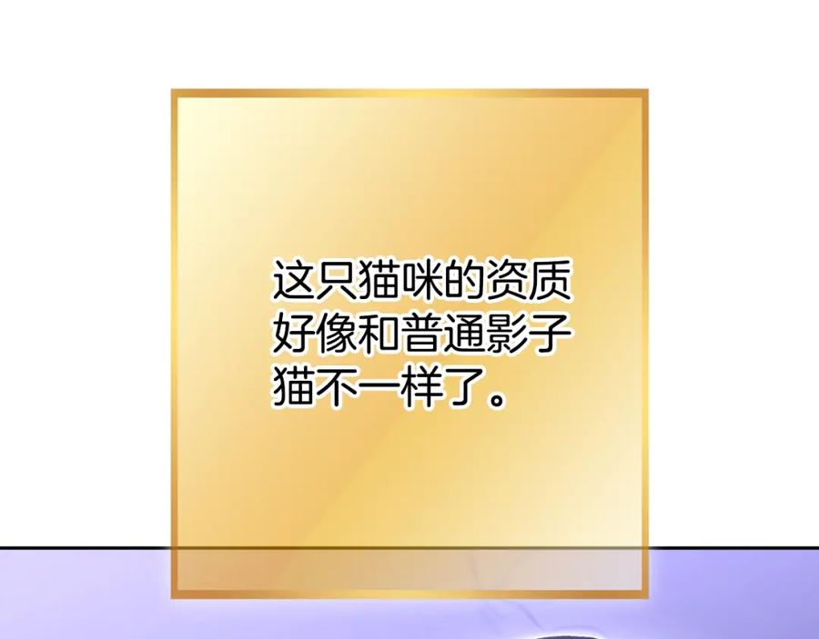 重启地下城 第164话 呜啊！魔法猫猫！mua！ 第88页