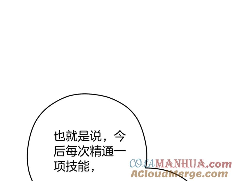 重启地下城 第164话 呜啊！魔法猫猫！mua！ 第161页