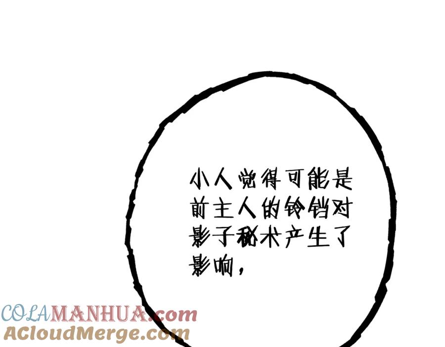 重启地下城 第164话 呜啊！魔法猫猫！mua！ 第97页