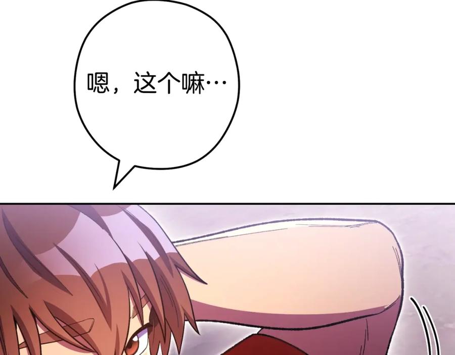 重启地下城 第164话 呜啊！魔法猫猫！mua！ 第230页
