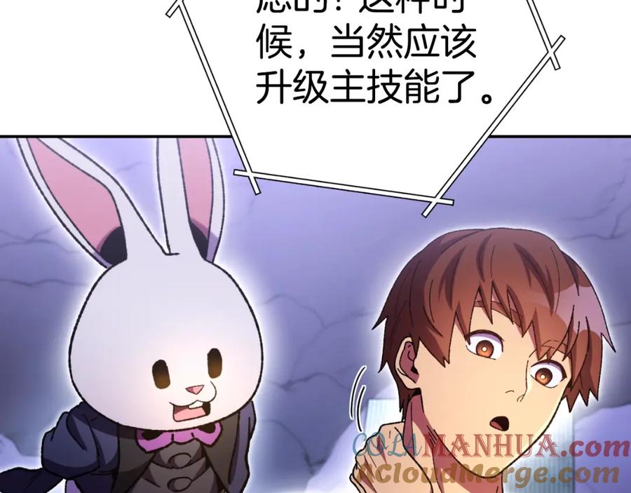 重启地下城 第164话 呜啊！魔法猫猫！mua！ 第21页