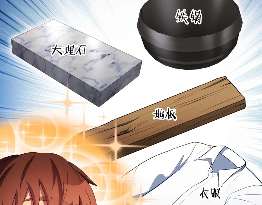 重启地下城 第164话 呜啊！魔法猫猫！mua！ 第207页
