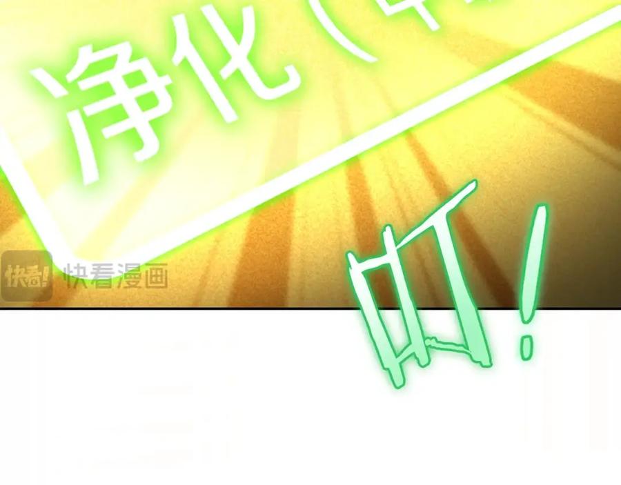 重启地下城 第164话 呜啊！魔法猫猫！mua！ 第26页