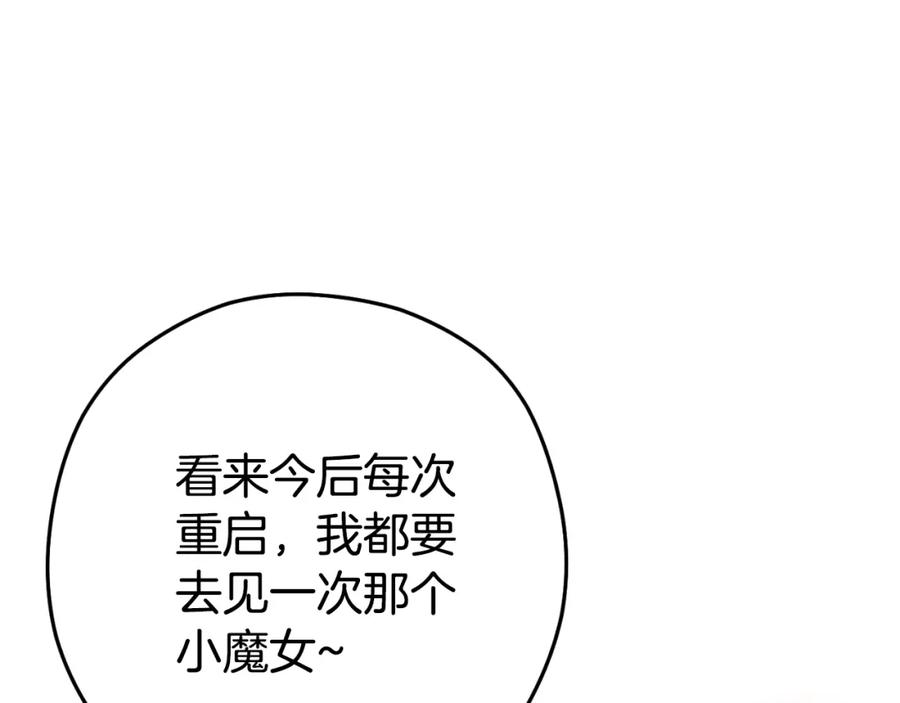 重启地下城 第164话 呜啊！魔法猫猫！mua！ 第170页