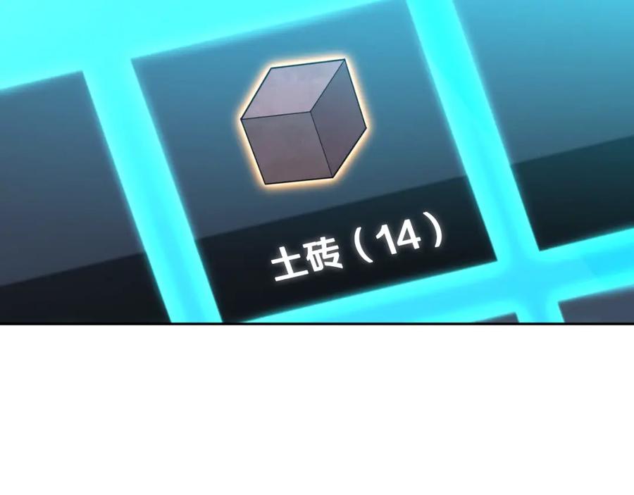 重启地下城 第164话 呜啊！魔法猫猫！mua！ 第190页