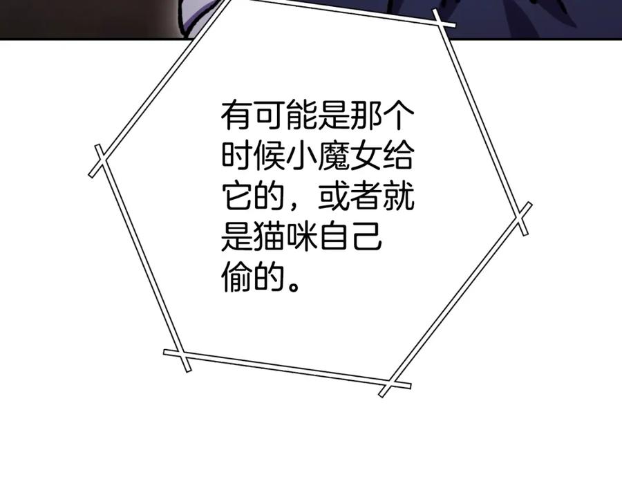 重启地下城 第164话 呜啊！魔法猫猫！mua！ 第78页