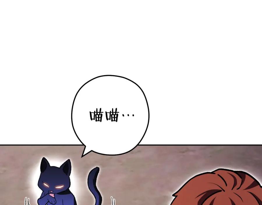 重启地下城 第164话 呜啊！魔法猫猫！mua！ 第68页