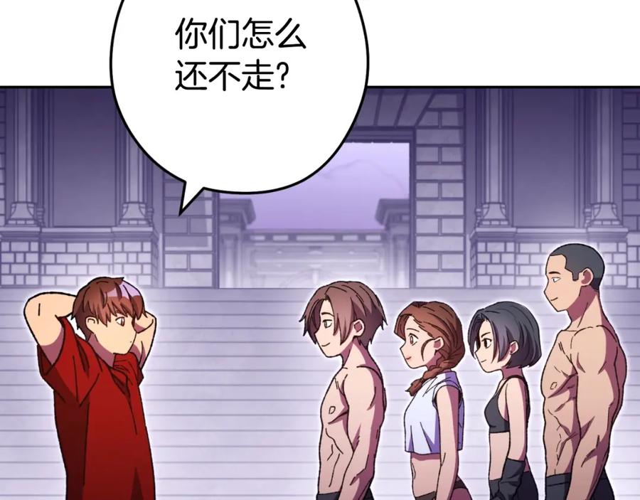 重启地下城 第164话 呜啊！魔法猫猫！mua！ 第223页