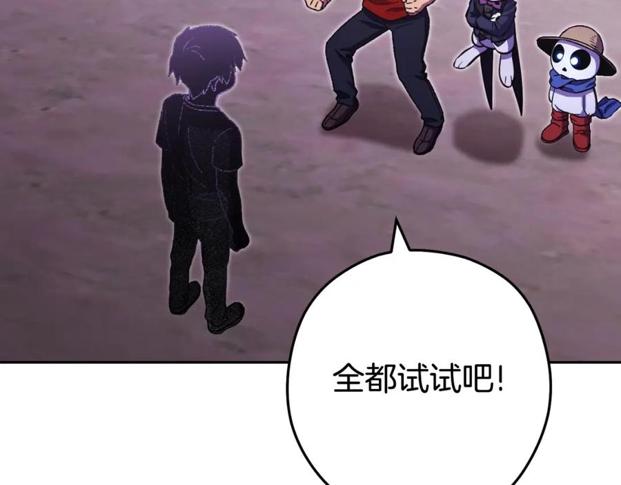 重启地下城 第164话 呜啊！魔法猫猫！mua！ 第154页