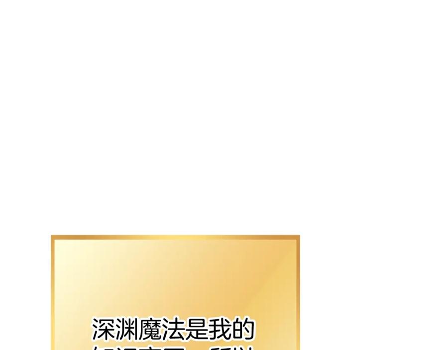重启地下城 第164话 呜啊！魔法猫猫！mua！ 第92页