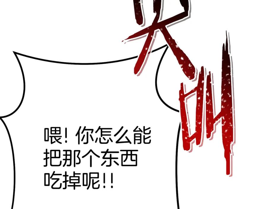重启地下城 第164话 呜啊！魔法猫猫！mua！ 第64页