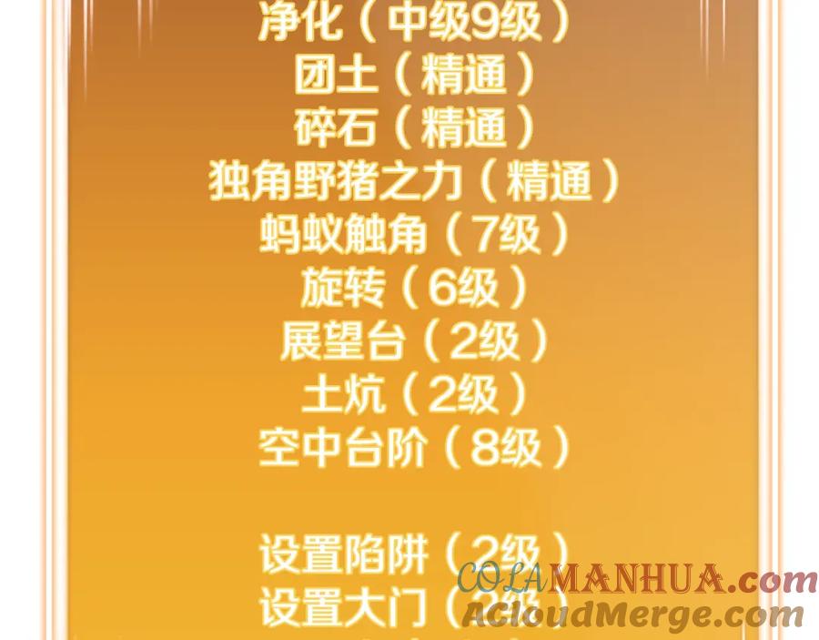 重启地下城 第164话 呜啊！魔法猫猫！mua！ 第9页