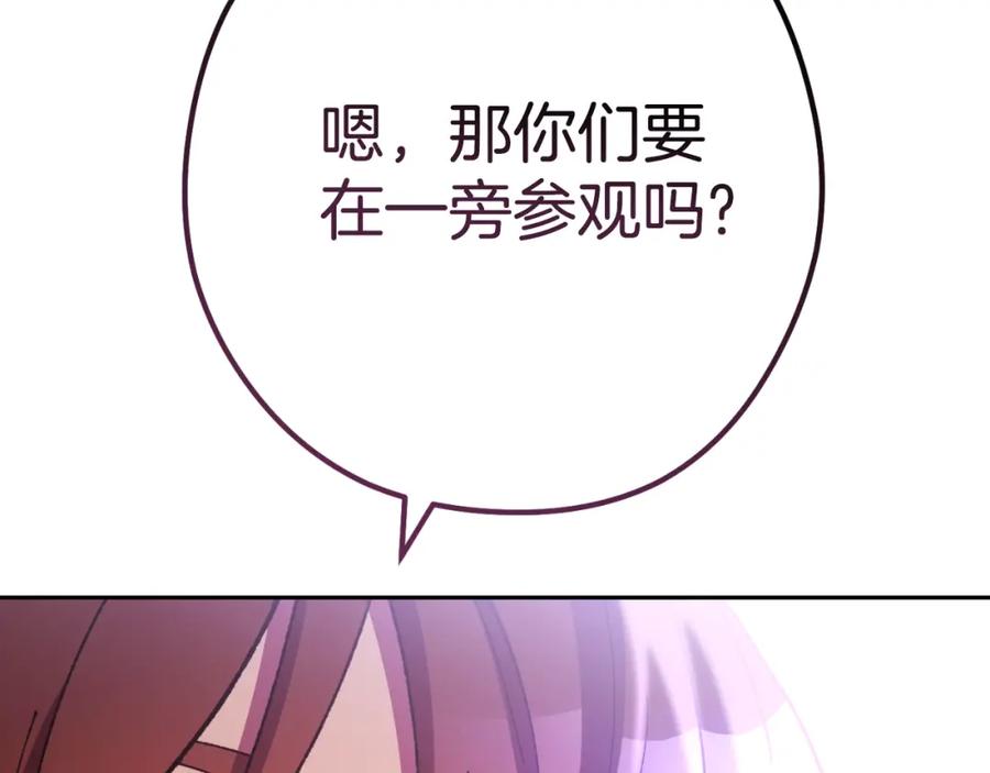 重启地下城 第164话 呜啊！魔法猫猫！mua！ 第240页