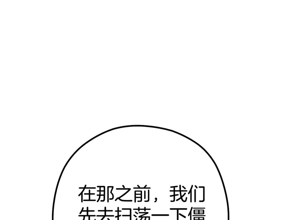 重启地下城 第164话 呜啊！魔法猫猫！mua！ 第202页