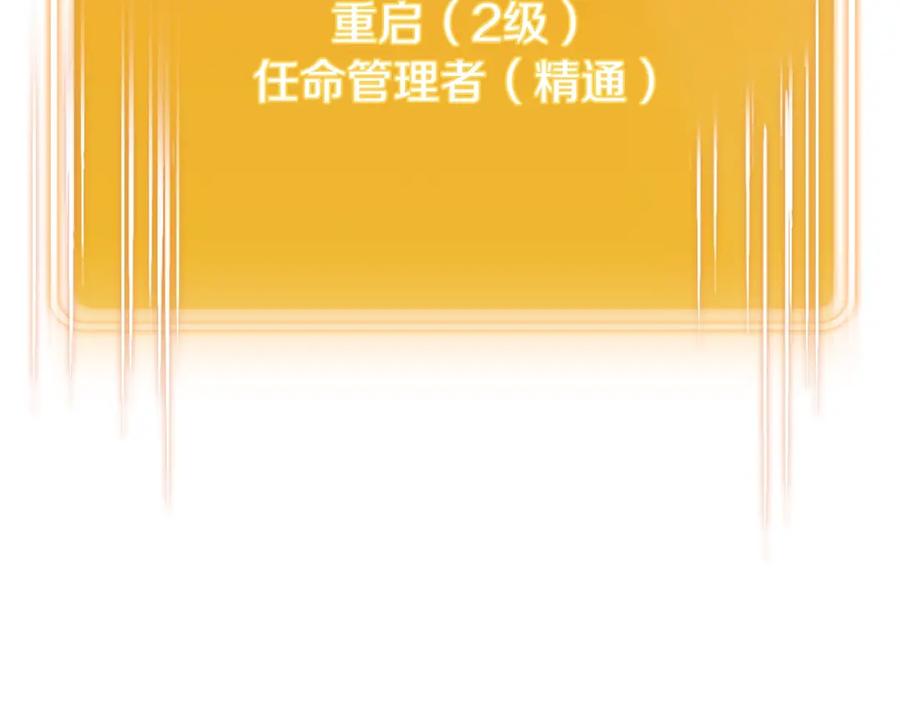 重启地下城 第164话 呜啊！魔法猫猫！mua！ 第10页