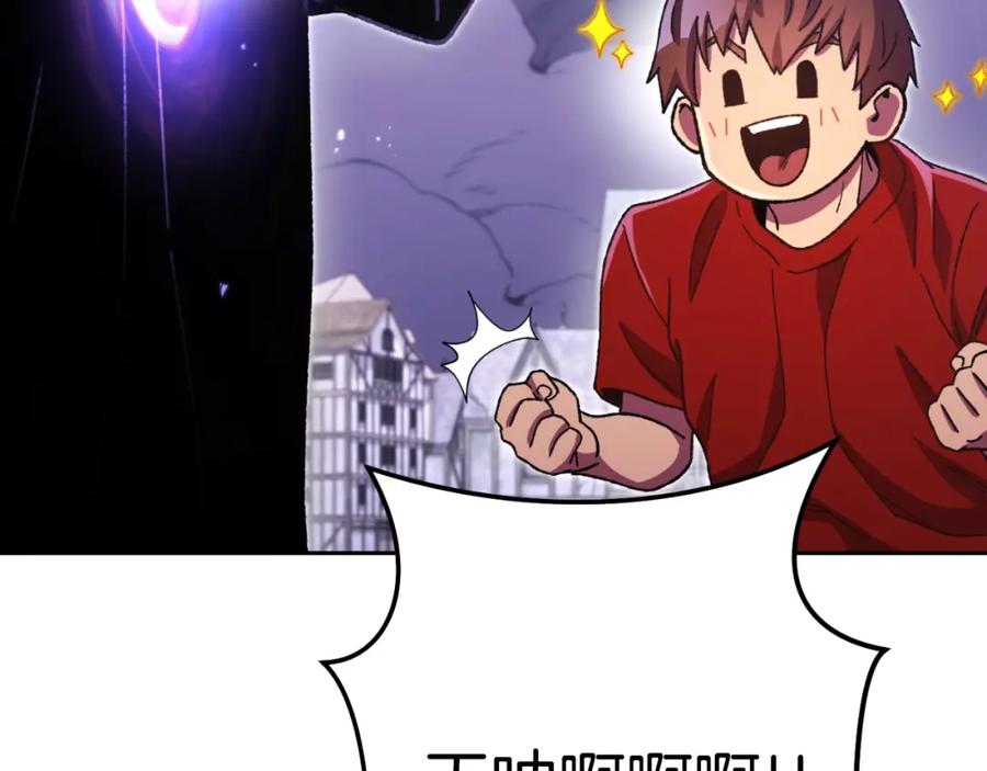 重启地下城 第164话 呜啊！魔法猫猫！mua！ 第168页