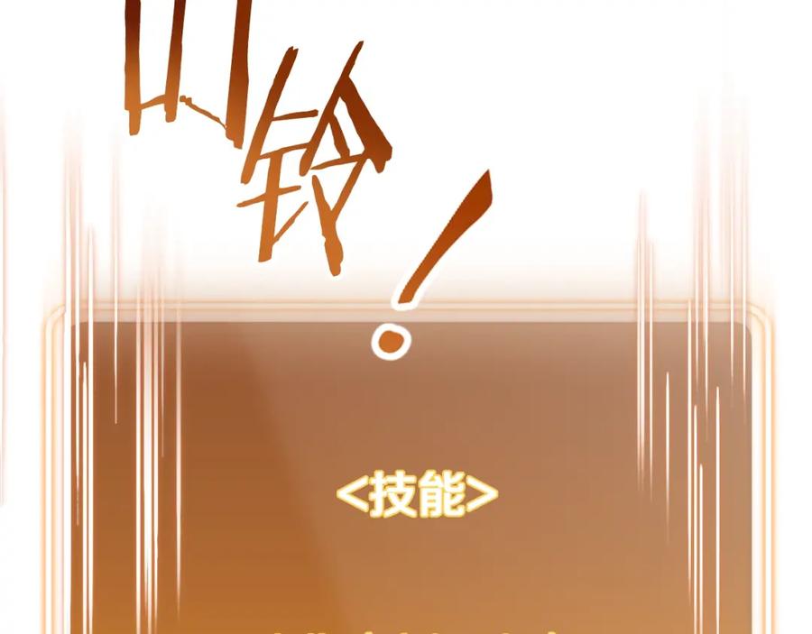 重启地下城 第164话 呜啊！魔法猫猫！mua！ 第8页