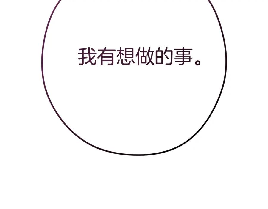 重启地下城 第164话 呜啊！魔法猫猫！mua！ 第244页
