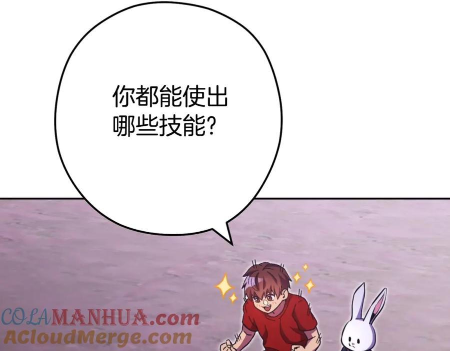 重启地下城 第164话 呜啊！魔法猫猫！mua！ 第153页