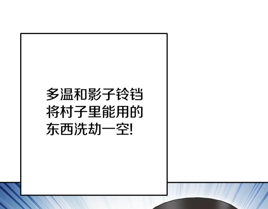 重启地下城 第164话 呜啊！魔法猫猫！mua！ 第206页