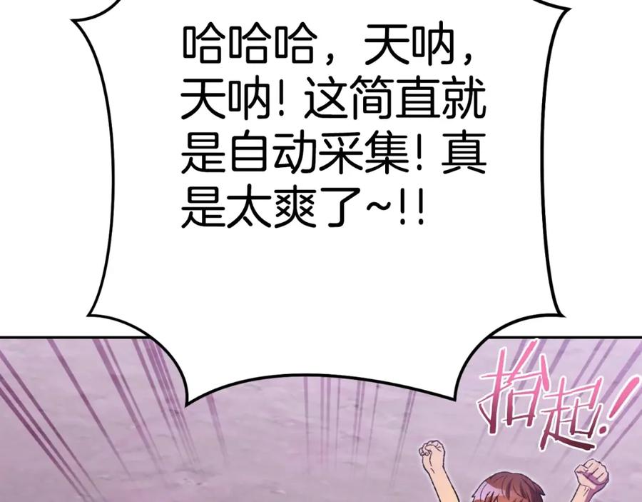 重启地下城 第164话 呜啊！魔法猫猫！mua！ 第194页