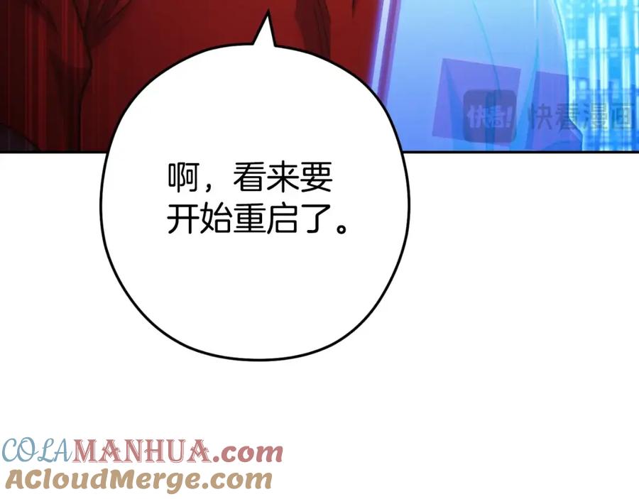 重启地下城 第164话 呜啊！魔法猫猫！mua！ 第201页