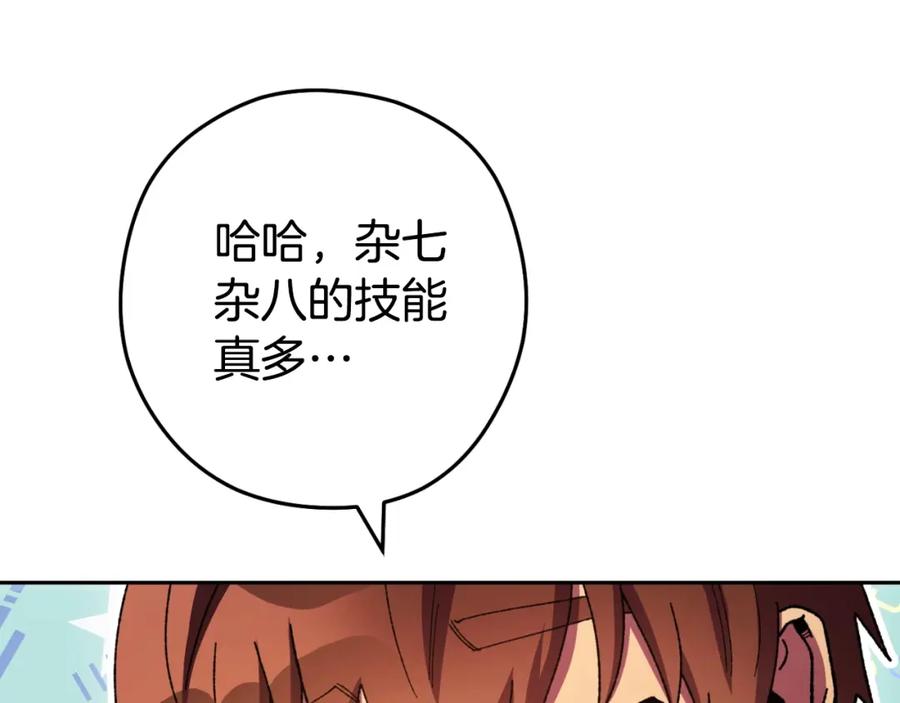 重启地下城 第164话 呜啊！魔法猫猫！mua！ 第12页