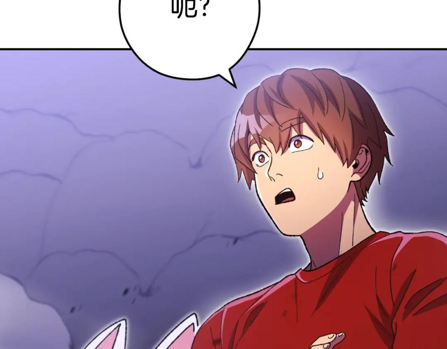 重启地下城 第164话 呜啊！魔法猫猫！mua！ 第123页