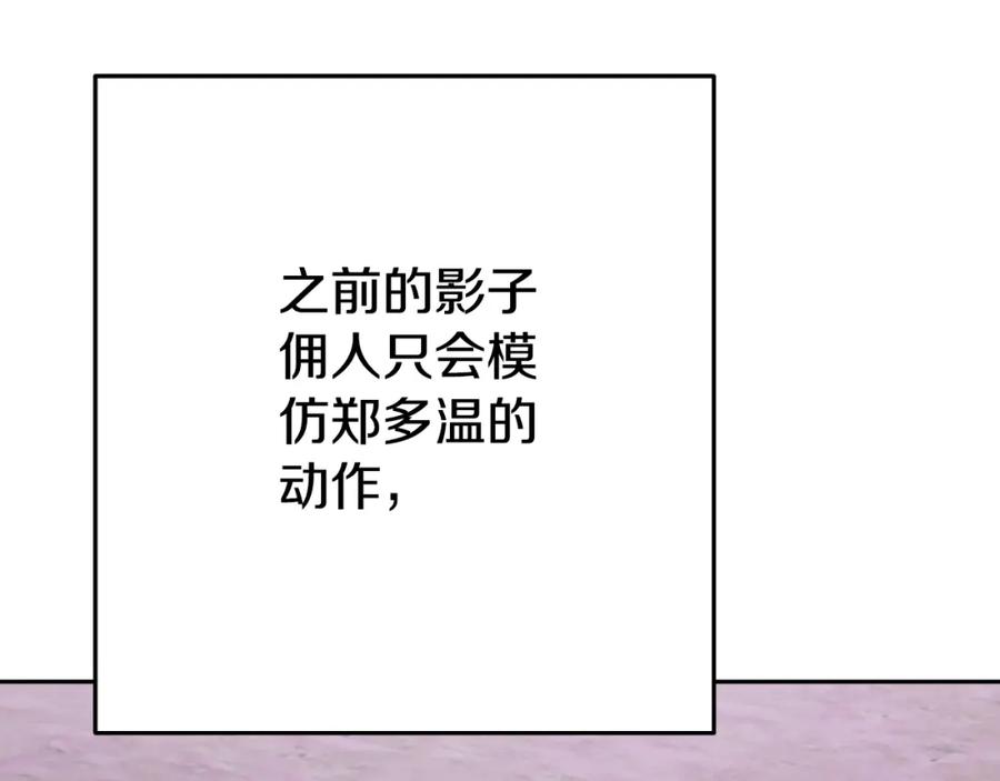 重启地下城 第164话 呜啊！魔法猫猫！mua！ 第144页