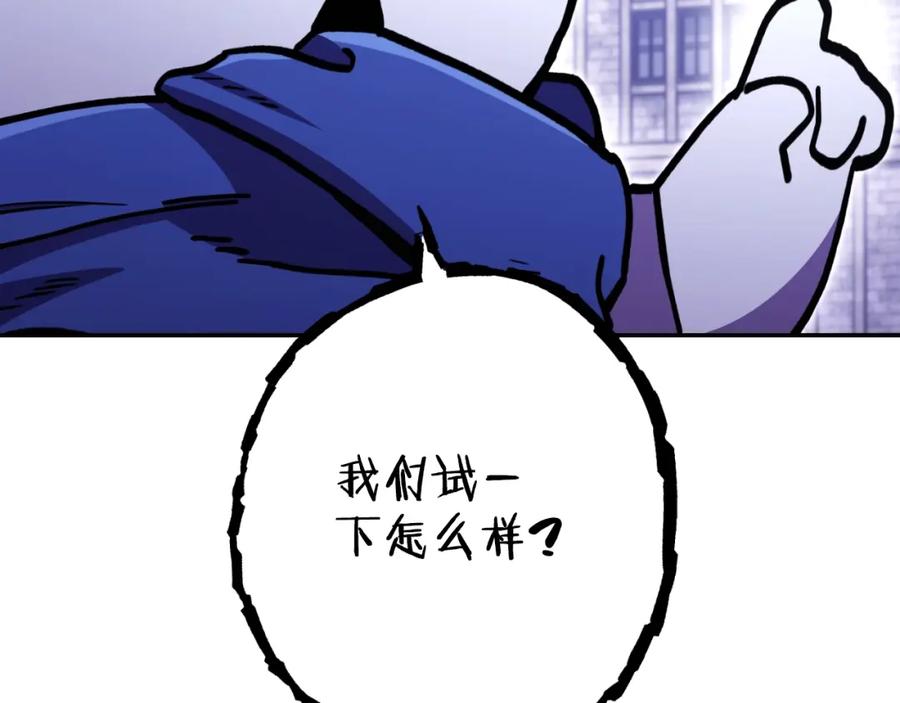 重启地下城 第164话 呜啊！魔法猫猫！mua！ 第99页