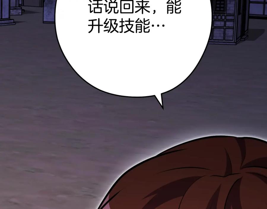 重启地下城 第164话 呜啊！魔法猫猫！mua！ 第16页