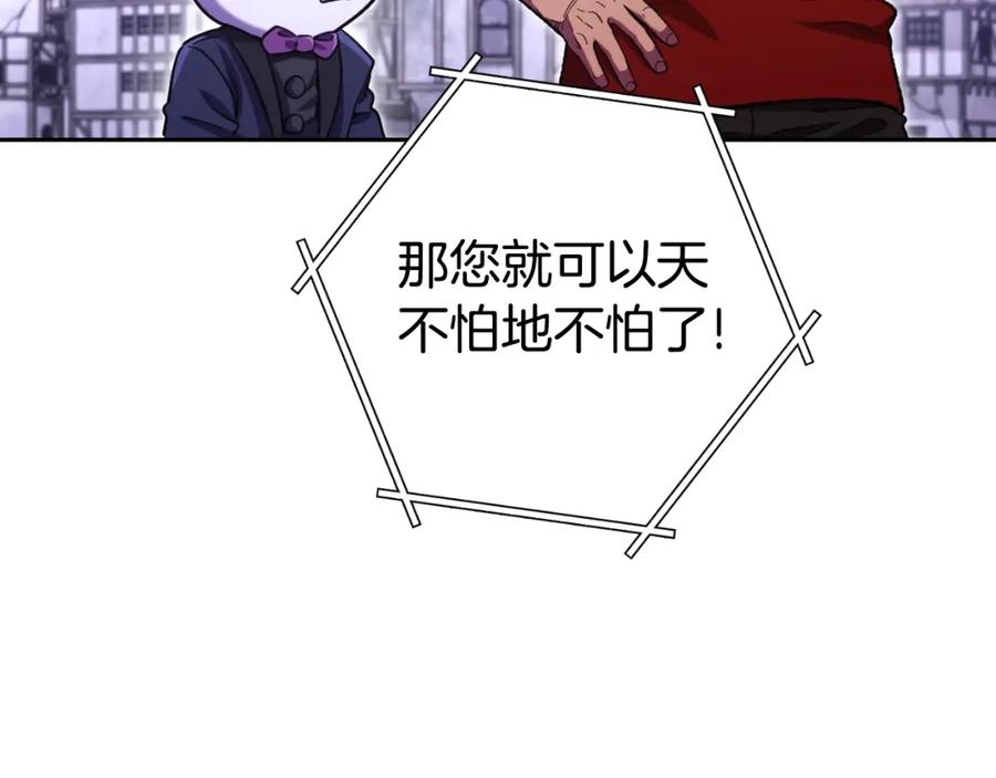 重启地下城 第164话 呜啊！魔法猫猫！mua！ 第176页